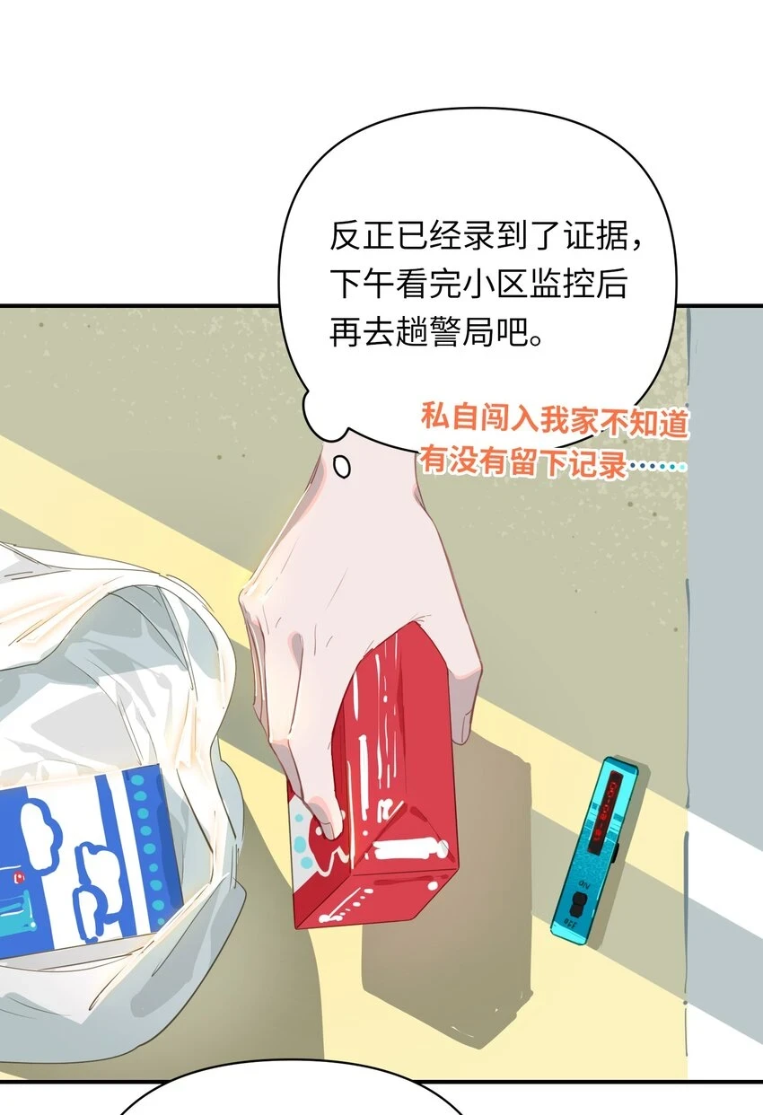 008 为什么？！ 第25页