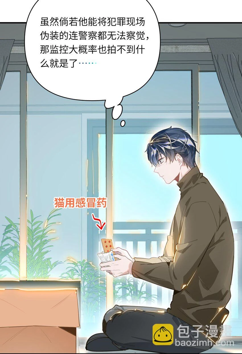 008 为什么？！ 第26页
