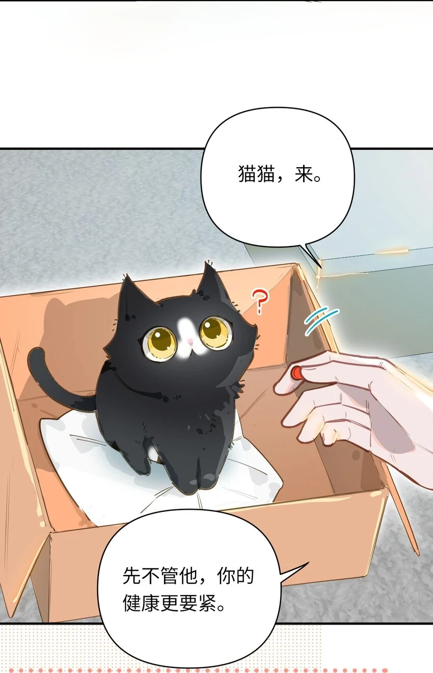 008 为什么？！ 第27页