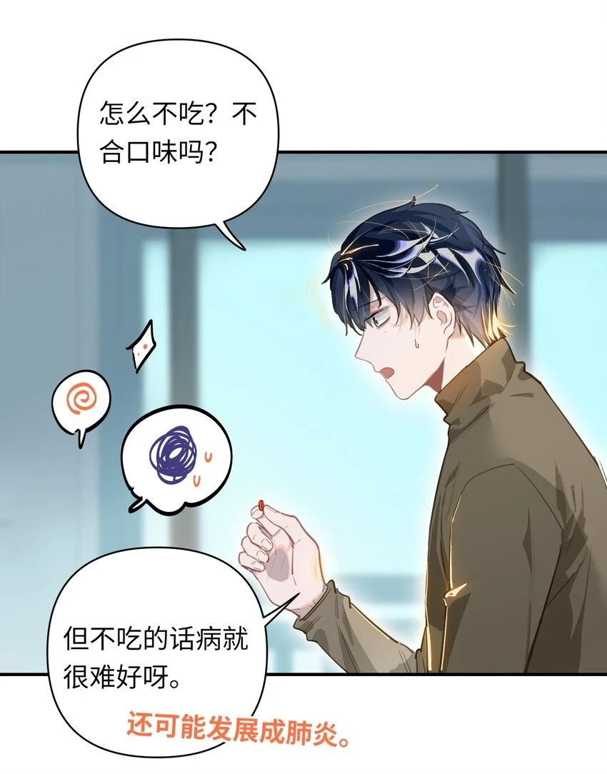008 为什么？！ 第29页