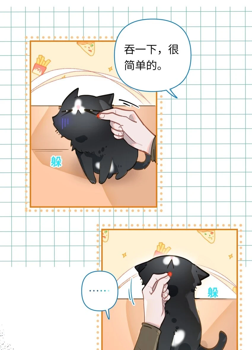 008 为什么？！ 第30页