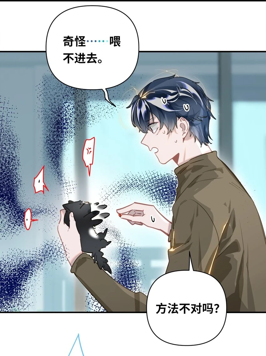 008 为什么？！ 第32页