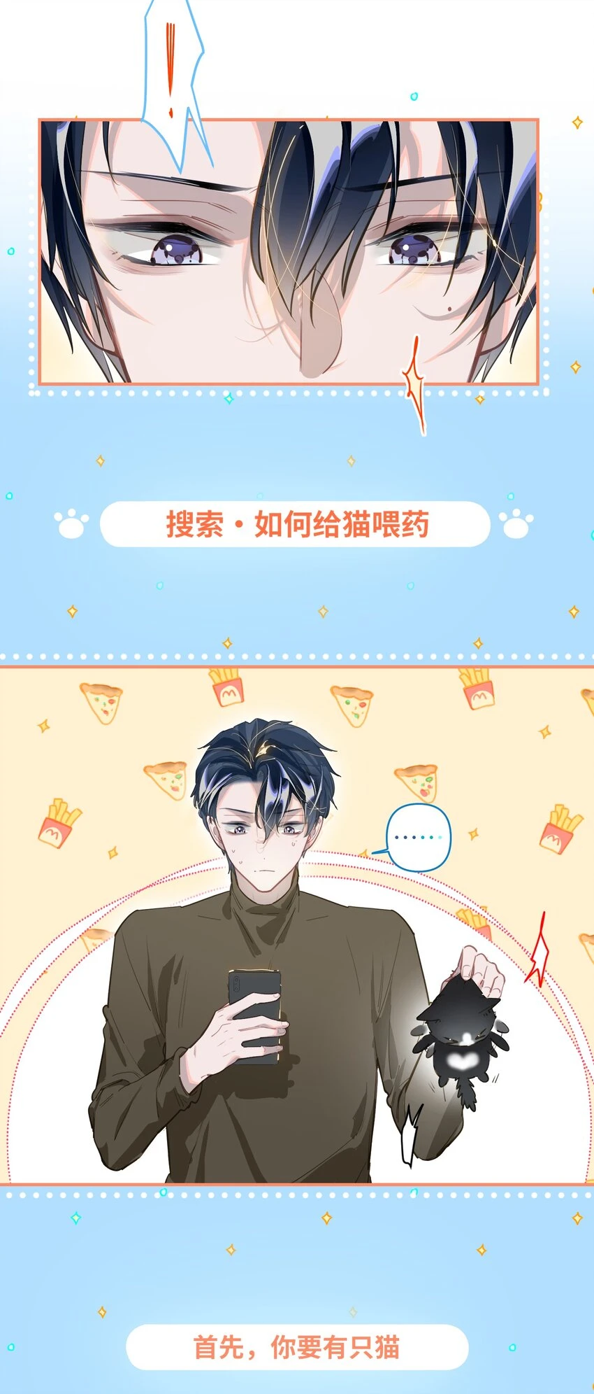 008 为什么？！ 第33页