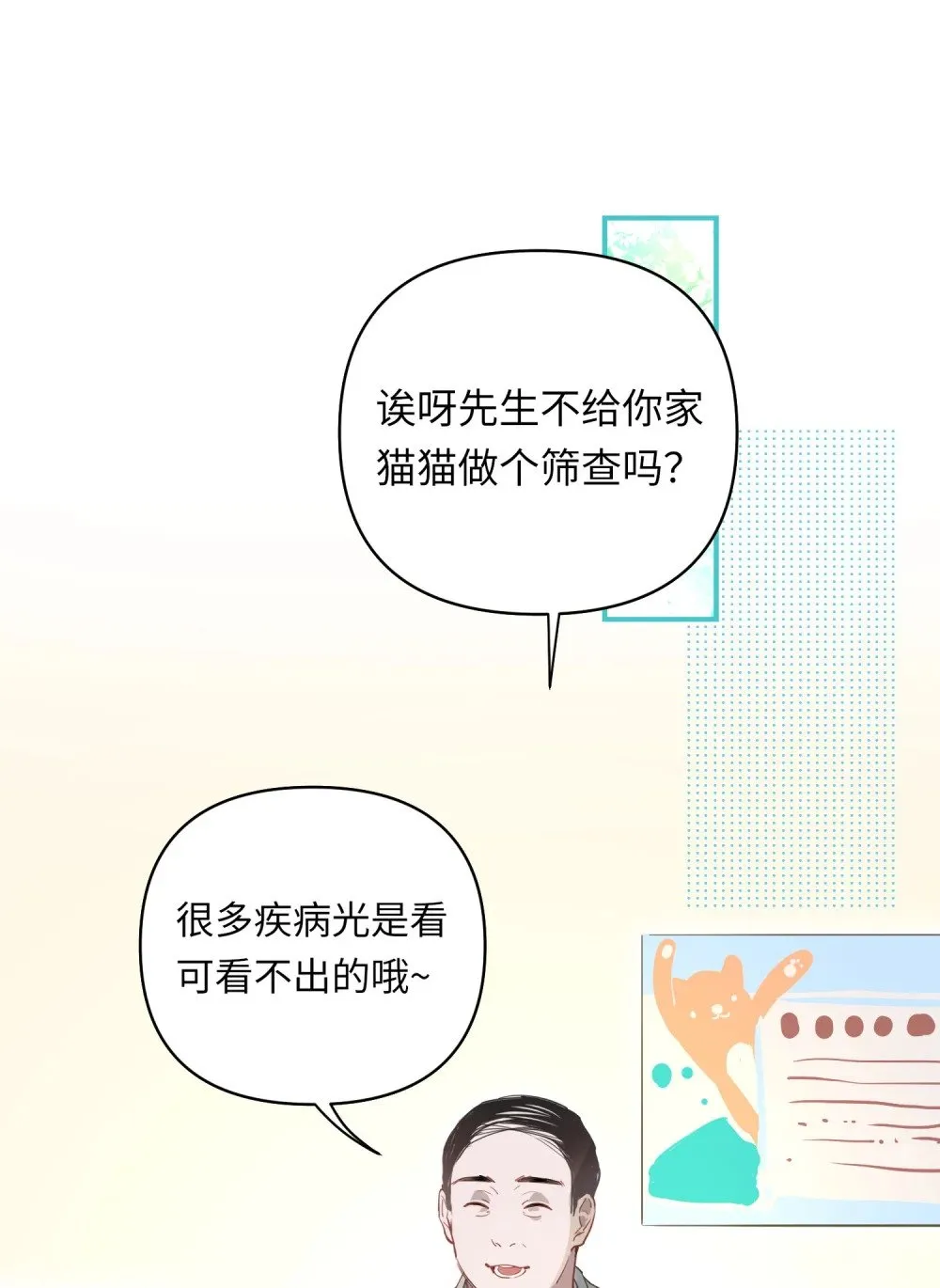 009 危险呀！ 第2页