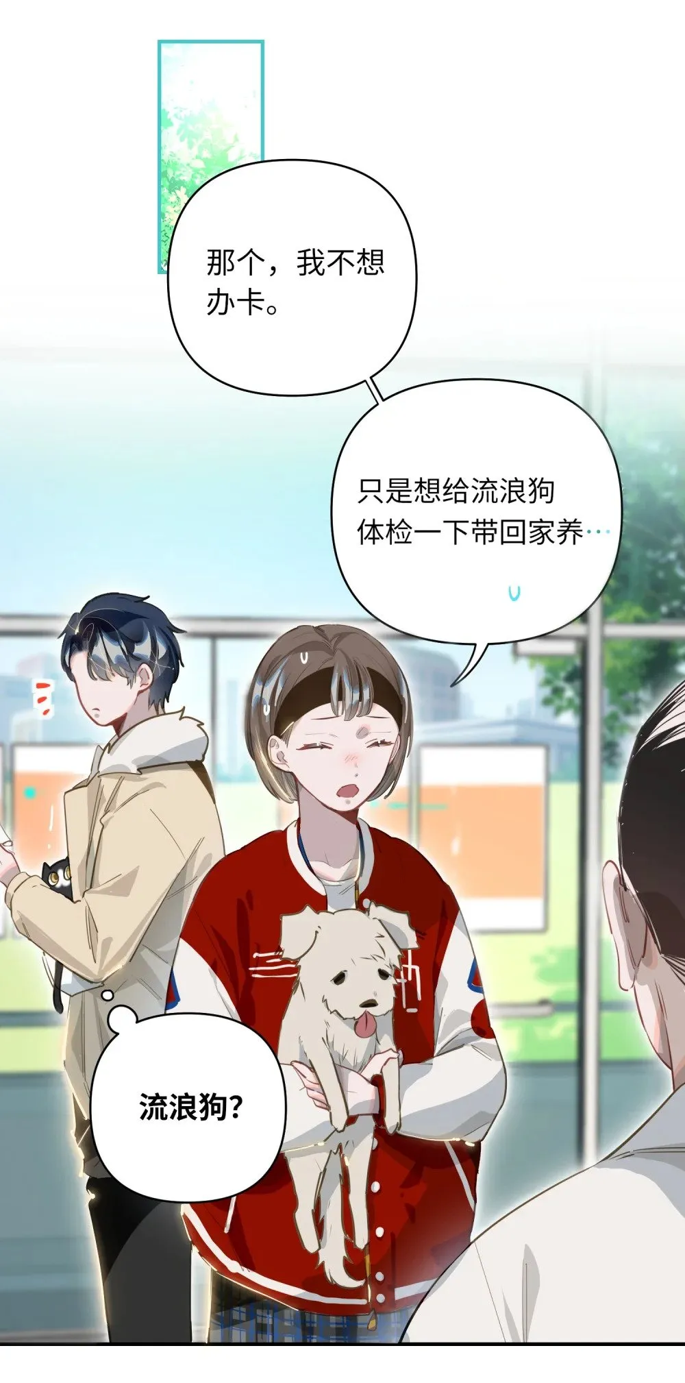009 危险呀！ 第7页