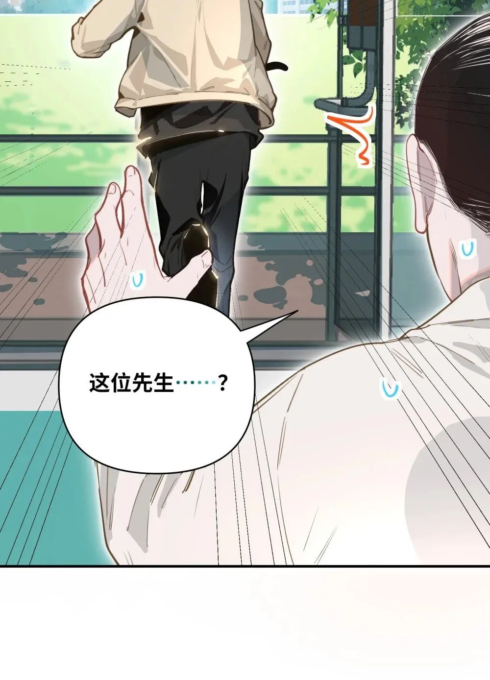 009 危险呀！ 第13页