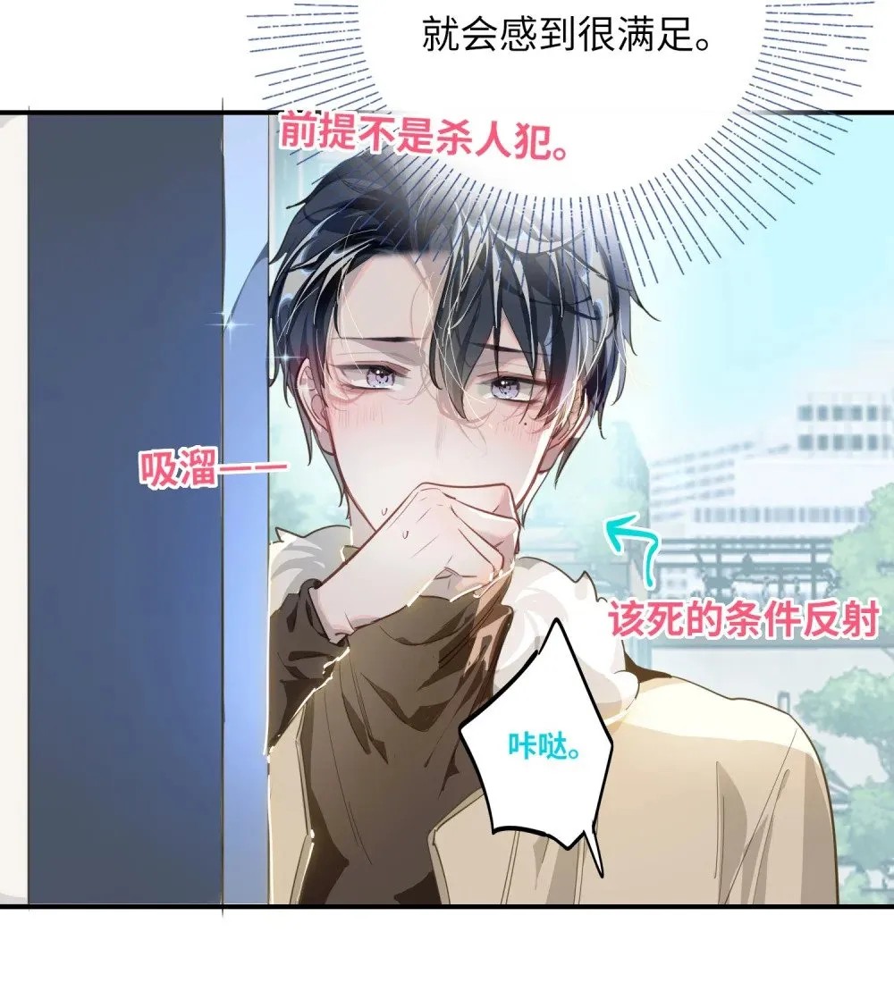 009 危险呀！ 第21页