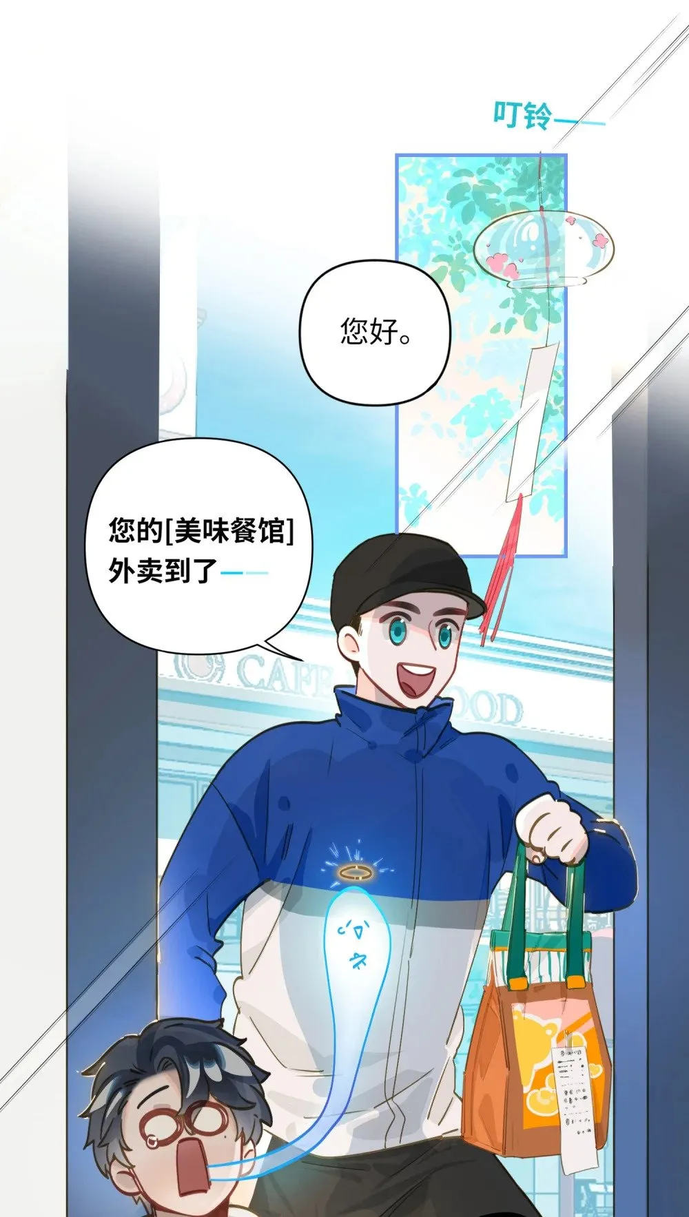 009 危险呀！ 第25页