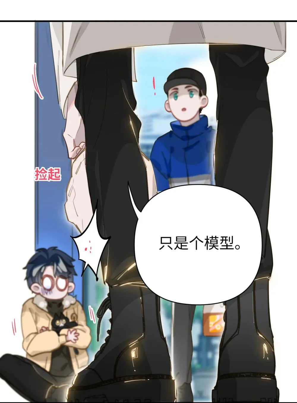 009 危险呀！ 第29页