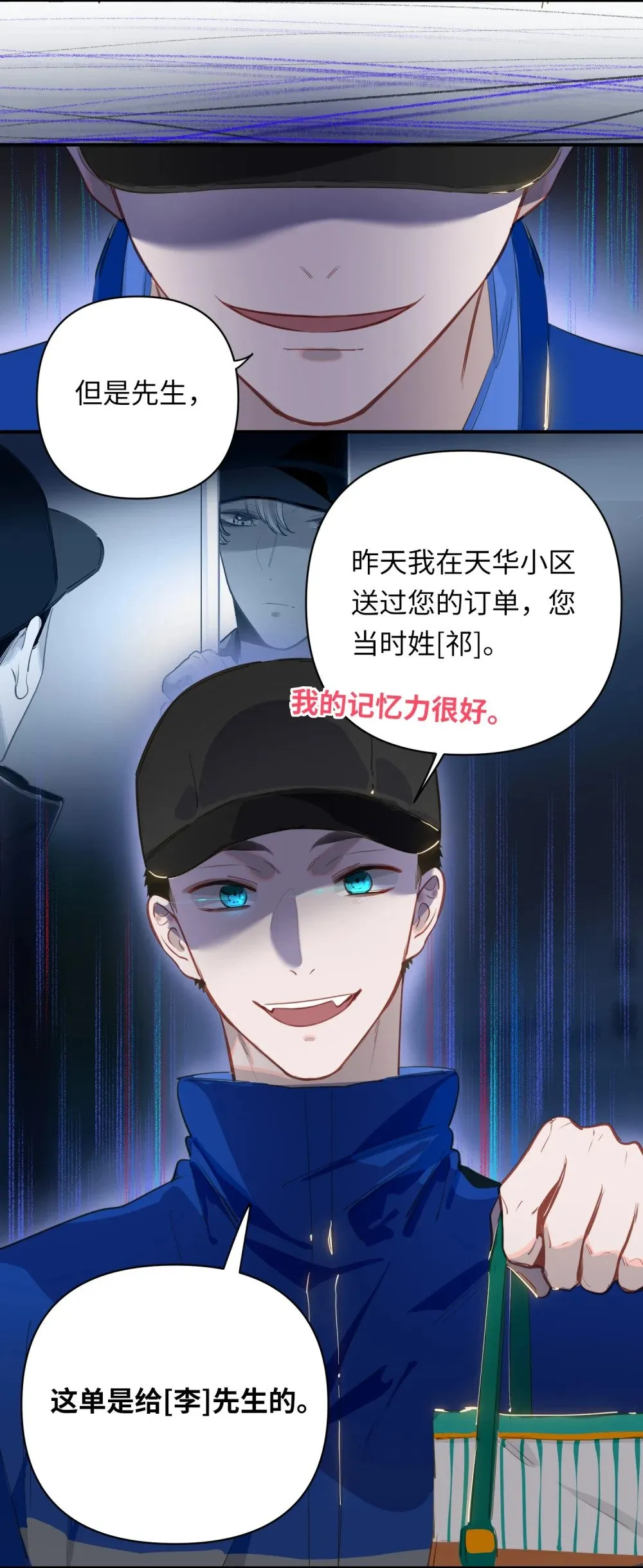 009 危险呀！ 第31页