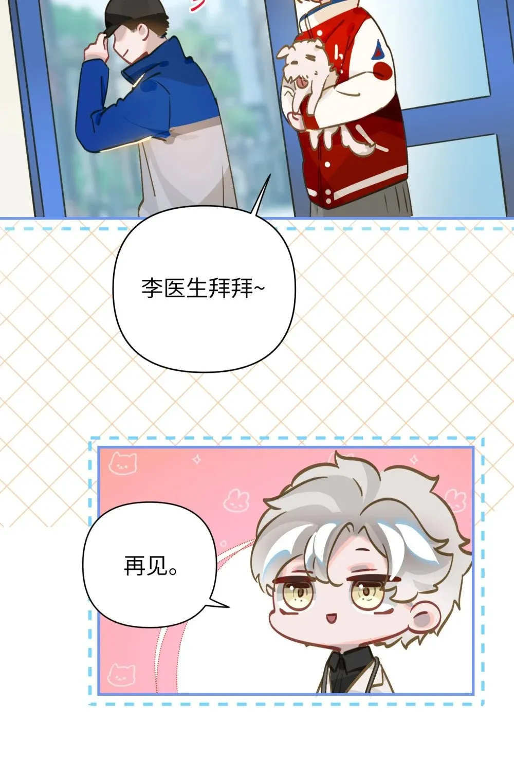 009 危险呀！ 第34页