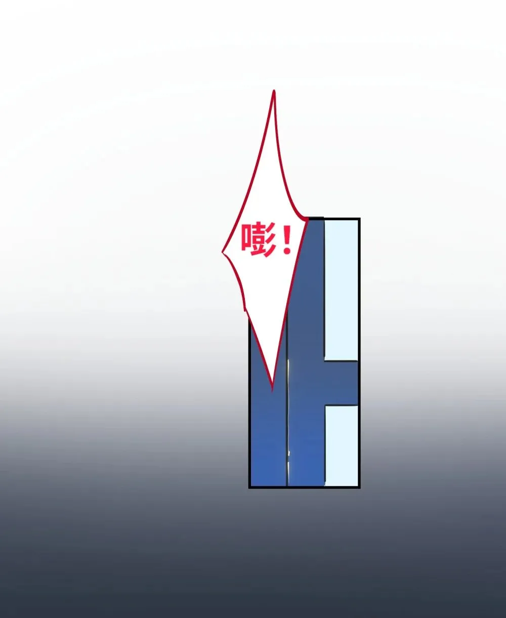 009 危险呀！ 第35页