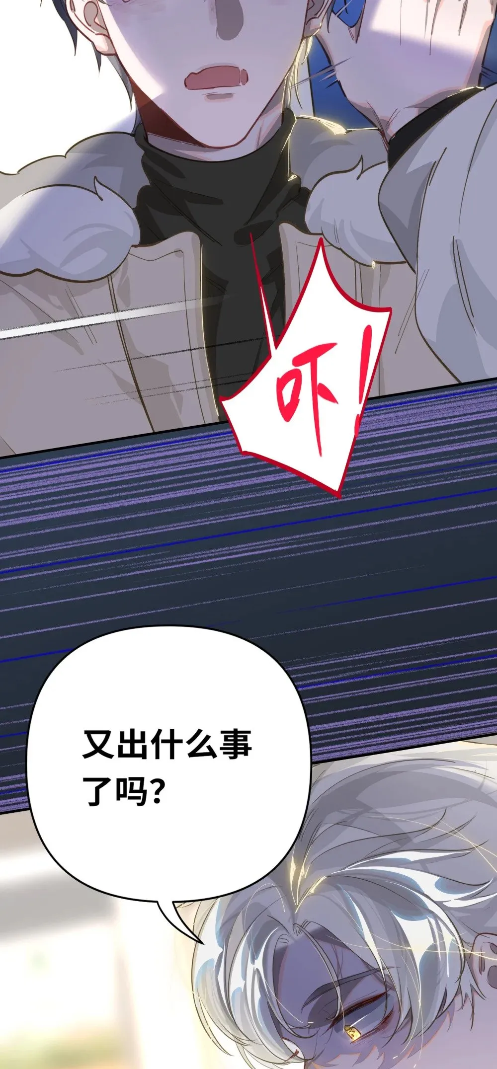 009 危险呀！ 第38页