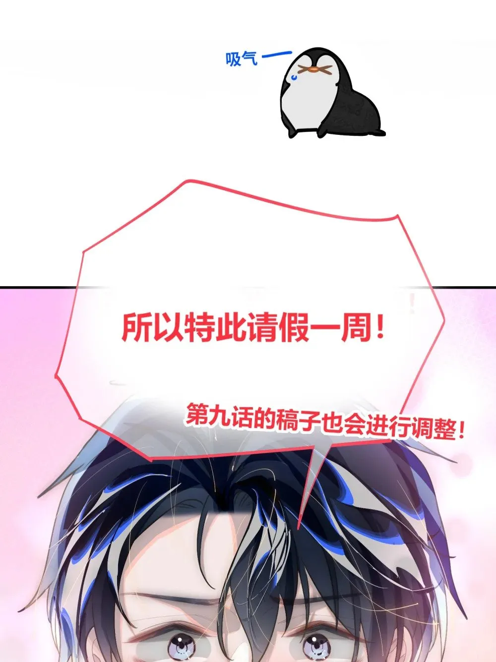 009 危险呀！ 第42页