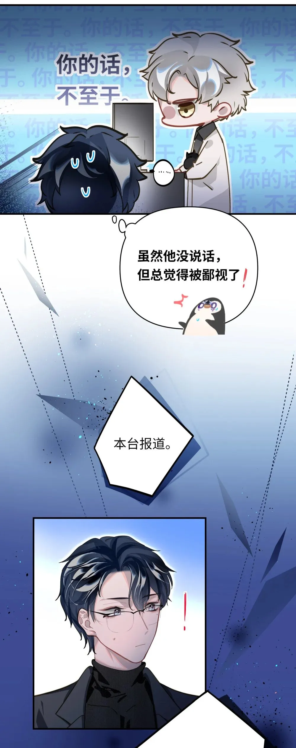 10 小咪挡箭牌 第7页