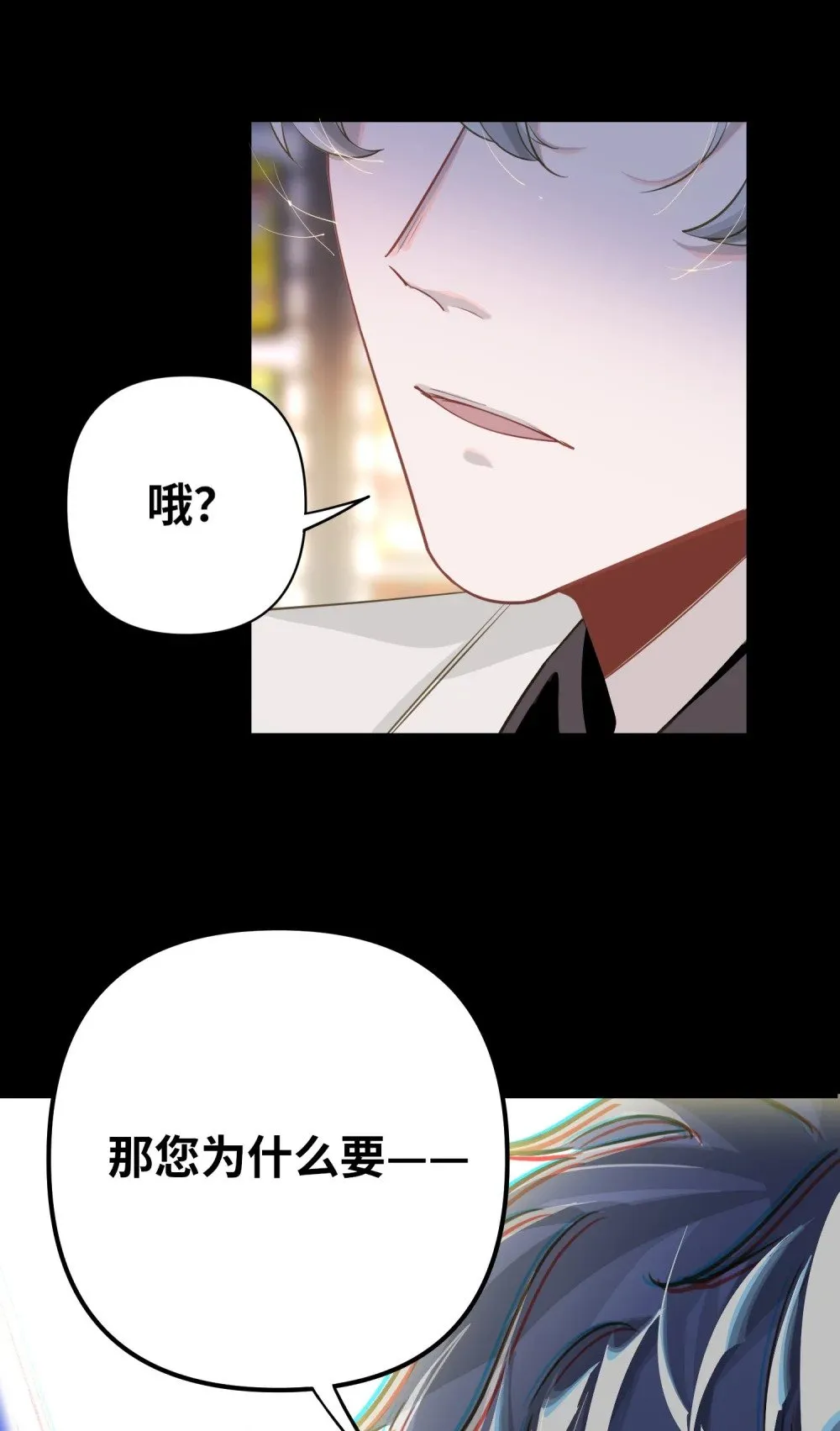 10 小咪挡箭牌 第16页