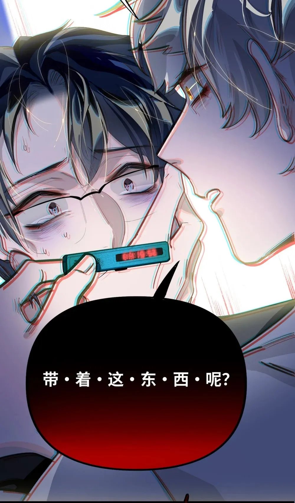 10 小咪挡箭牌 第17页