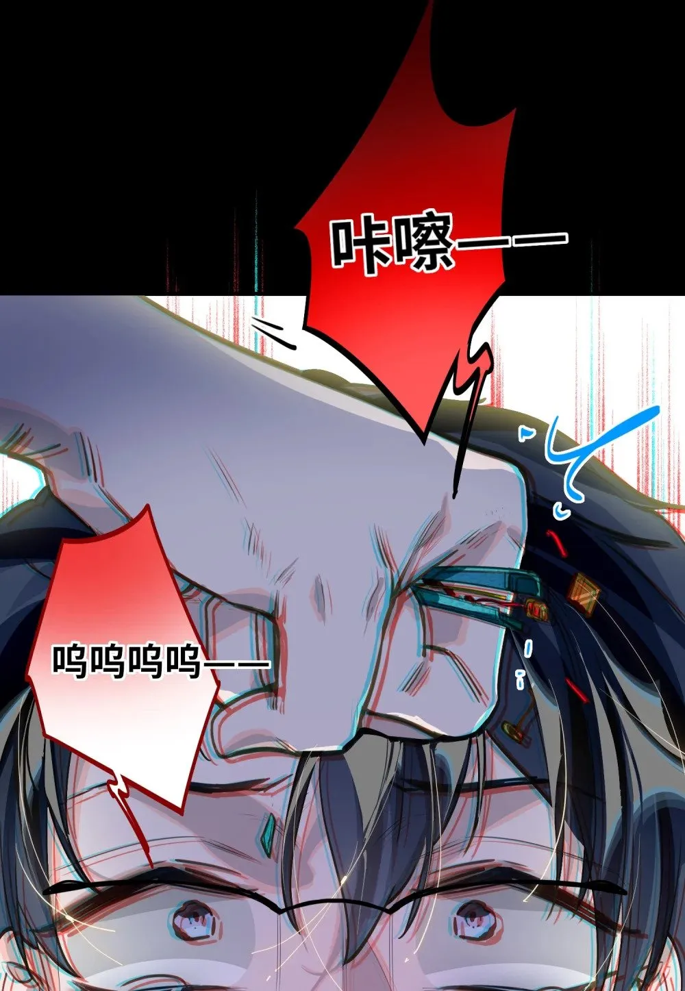 10 小咪挡箭牌 第18页