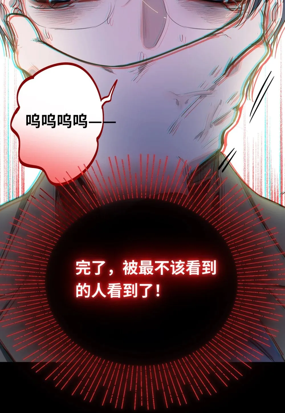 10 小咪挡箭牌 第19页