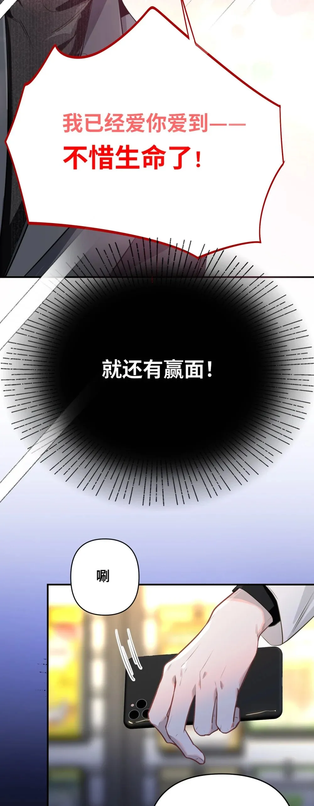10 小咪挡箭牌 第35页