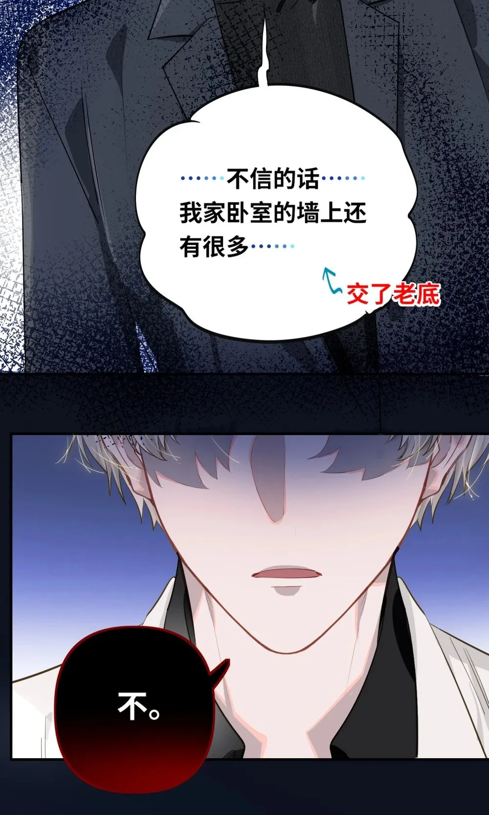 10 小咪挡箭牌 第39页