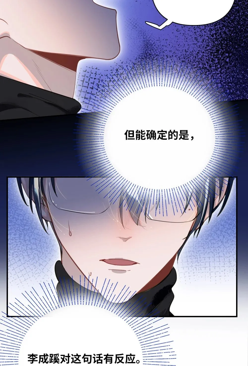 011 我确实没在害你 第3页