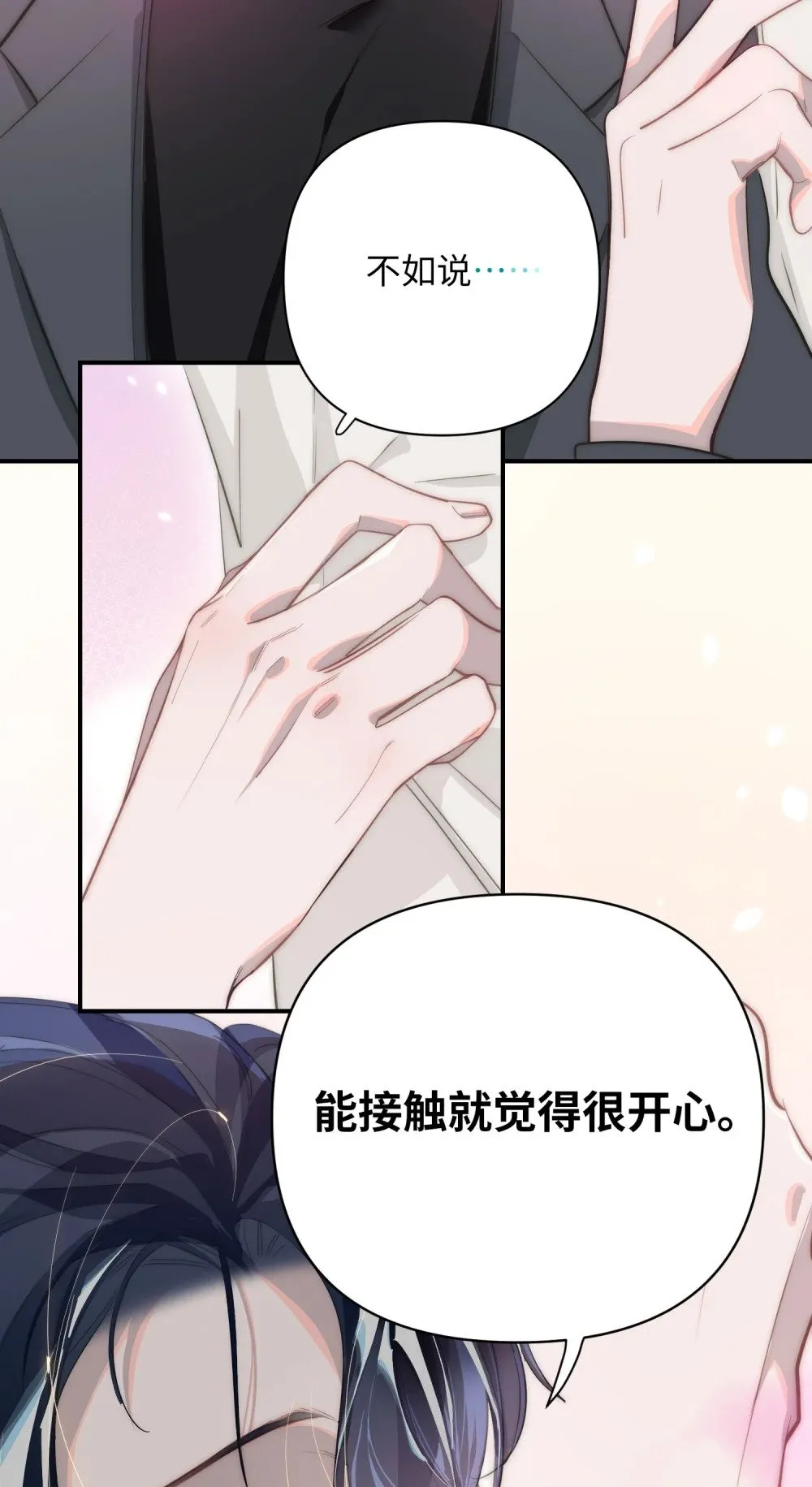 011 我确实没在害你 第6页