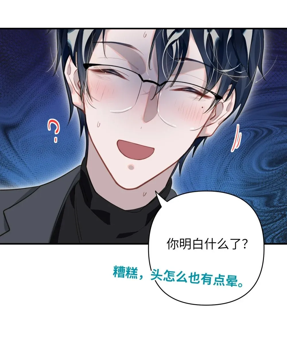 011 我确实没在害你 第12页