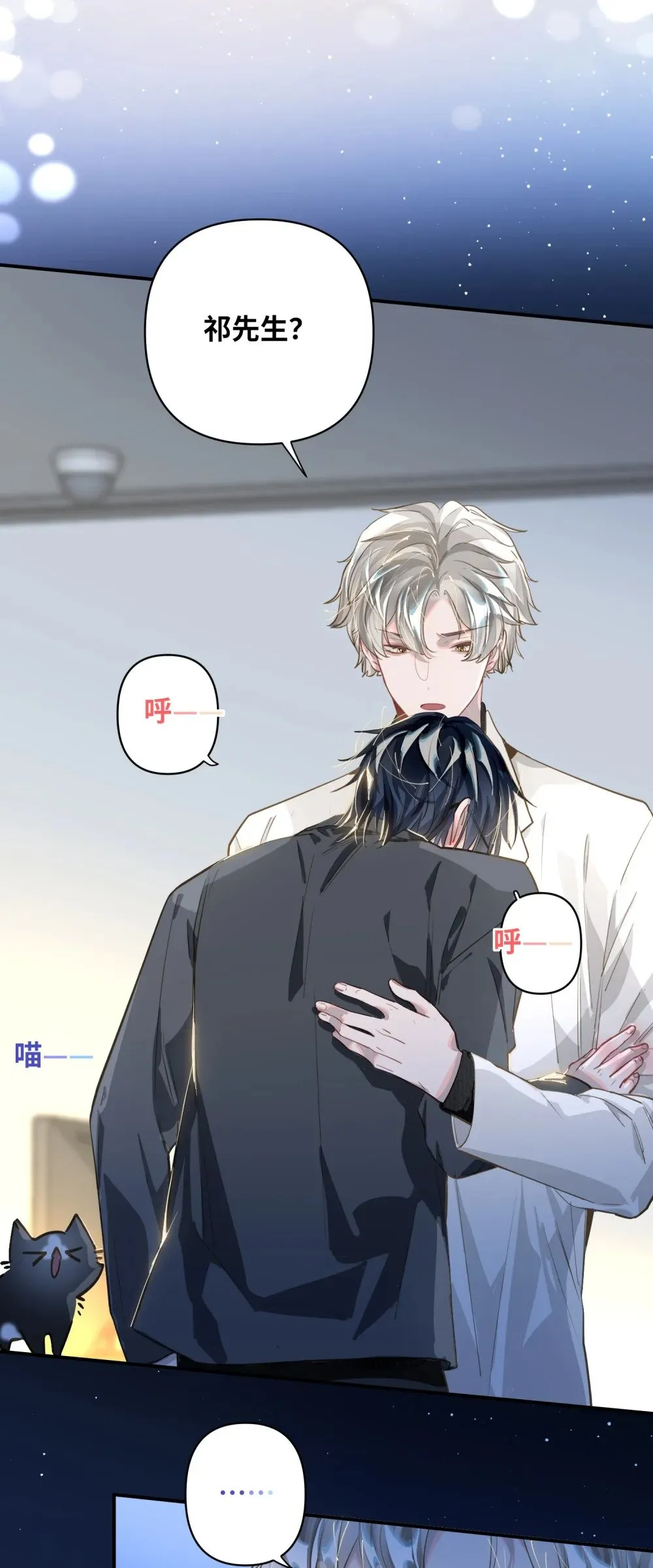 011 我确实没在害你 第20页