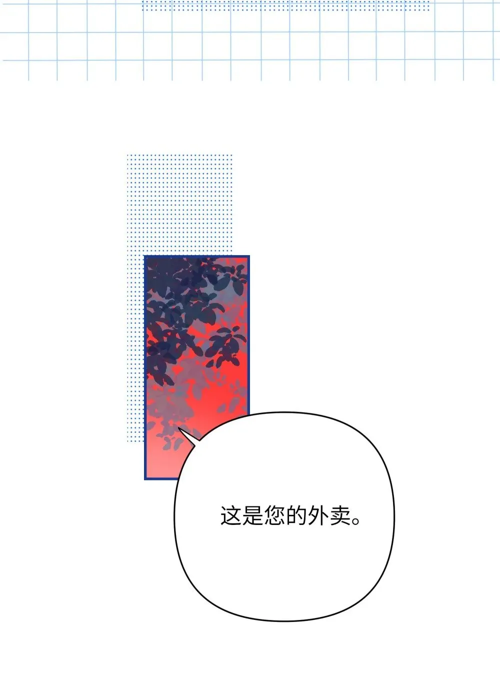 011 我确实没在害你 第23页