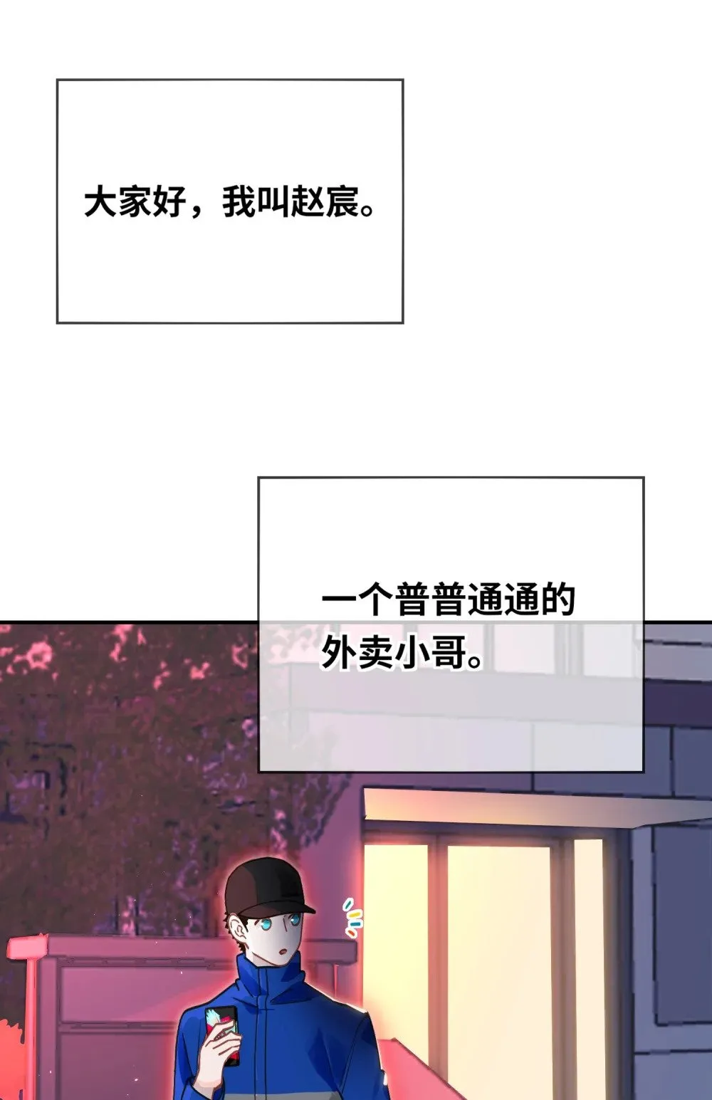 011 我确实没在害你 第26页