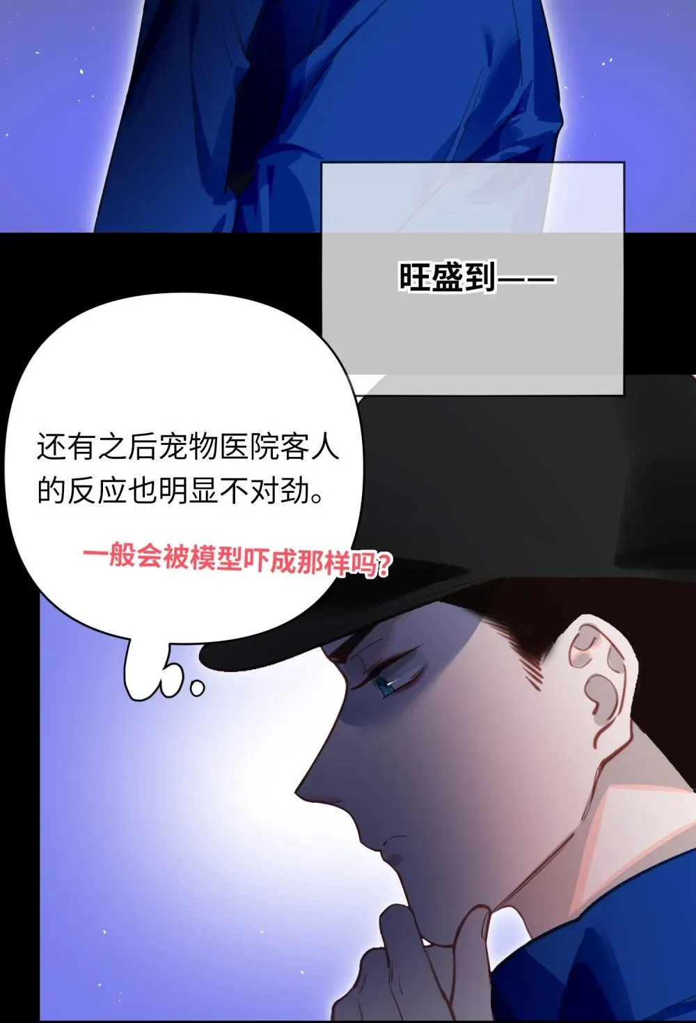 011 我确实没在害你 第29页