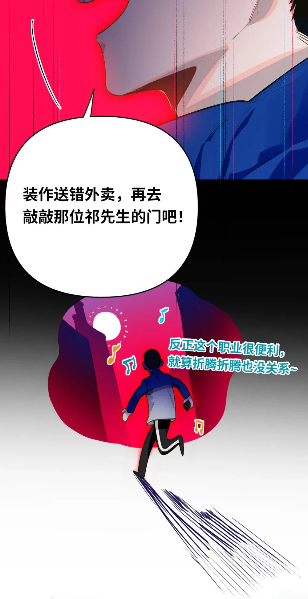 011 我确实没在害你 第32页