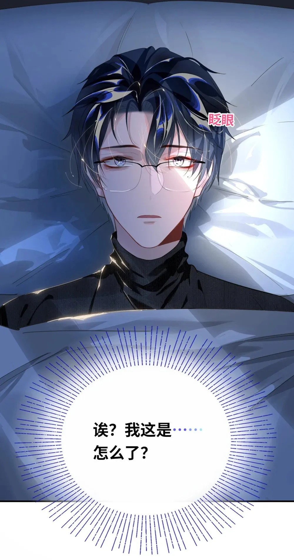 011 我确实没在害你 第34页