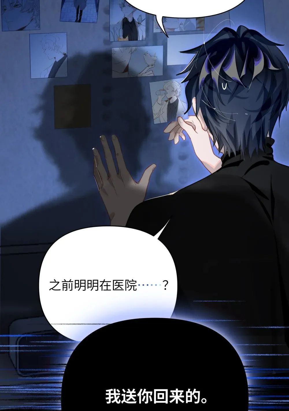 011 我确实没在害你 第39页