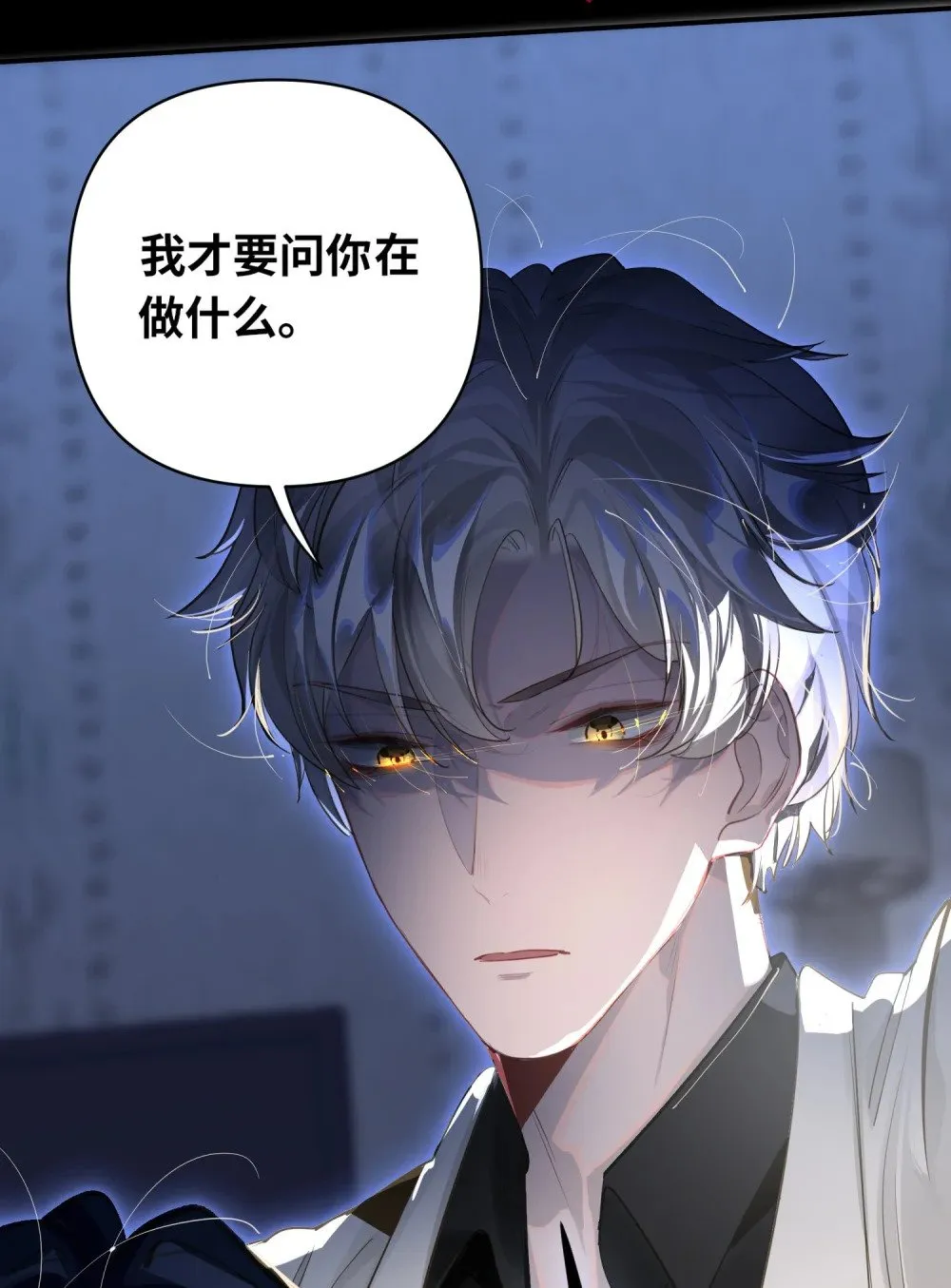 011 我确实没在害你 第42页