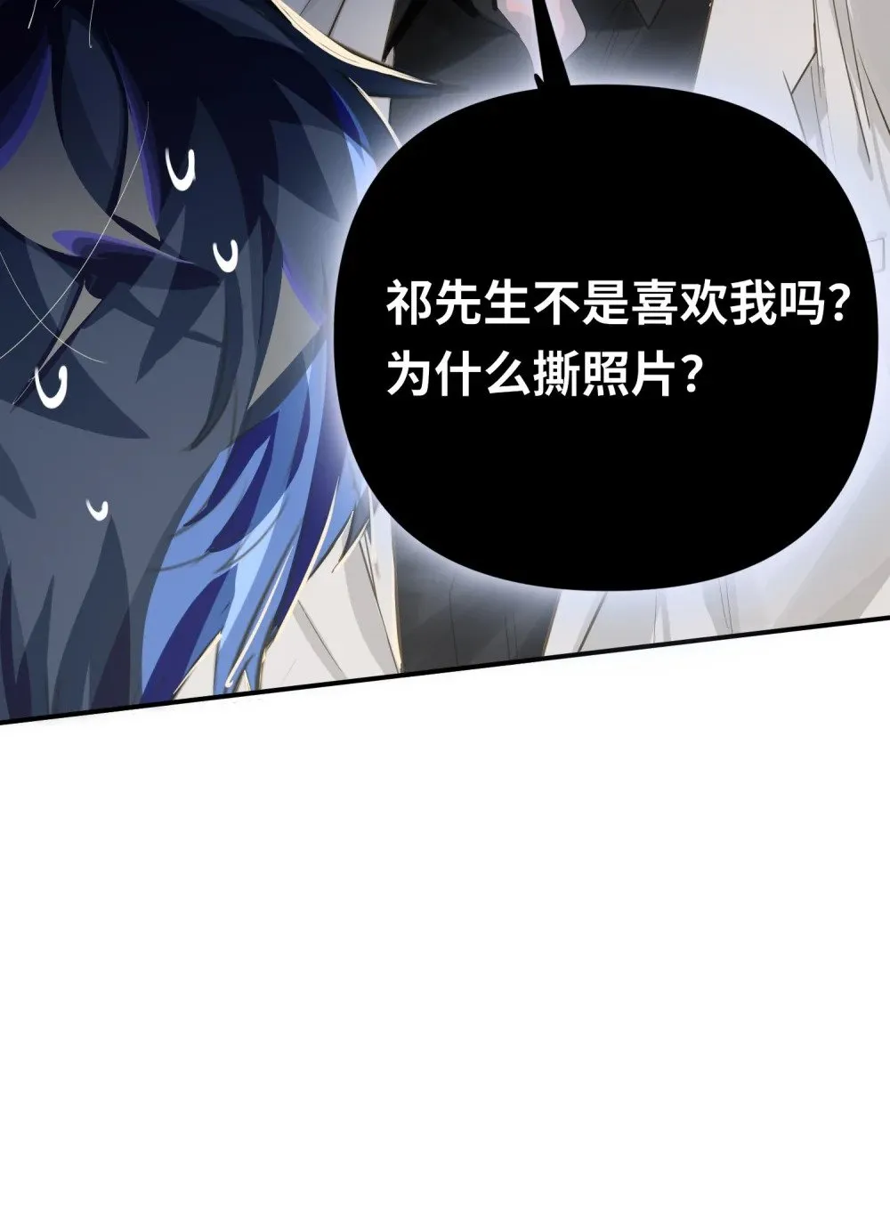011 我确实没在害你 第43页