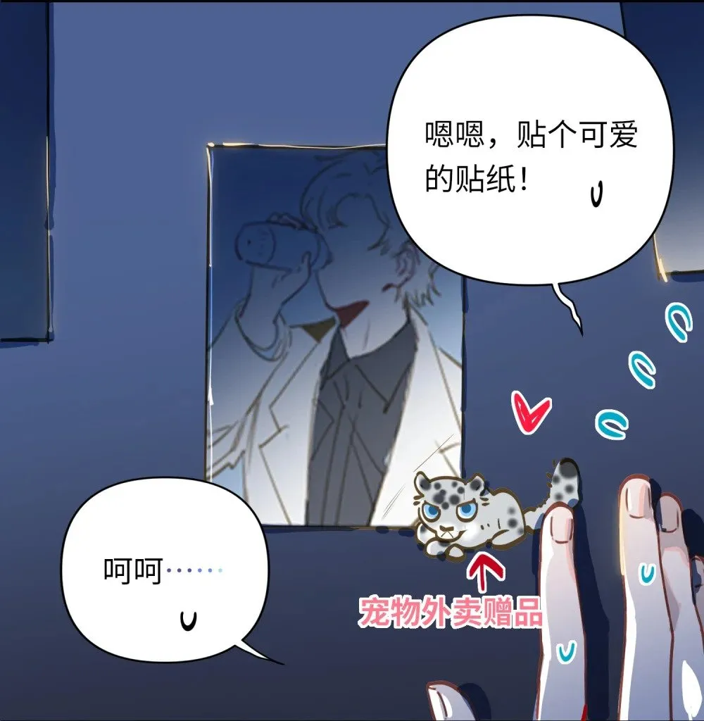 012 你不是喜欢我吗？ 第4页