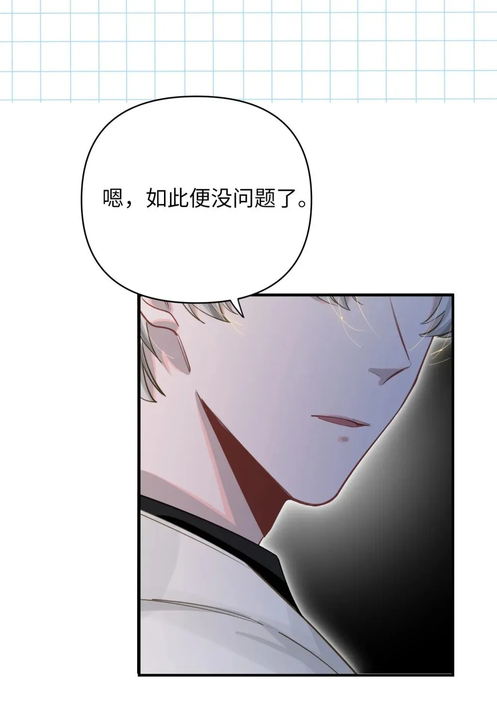 012 你不是喜欢我吗？ 第12页