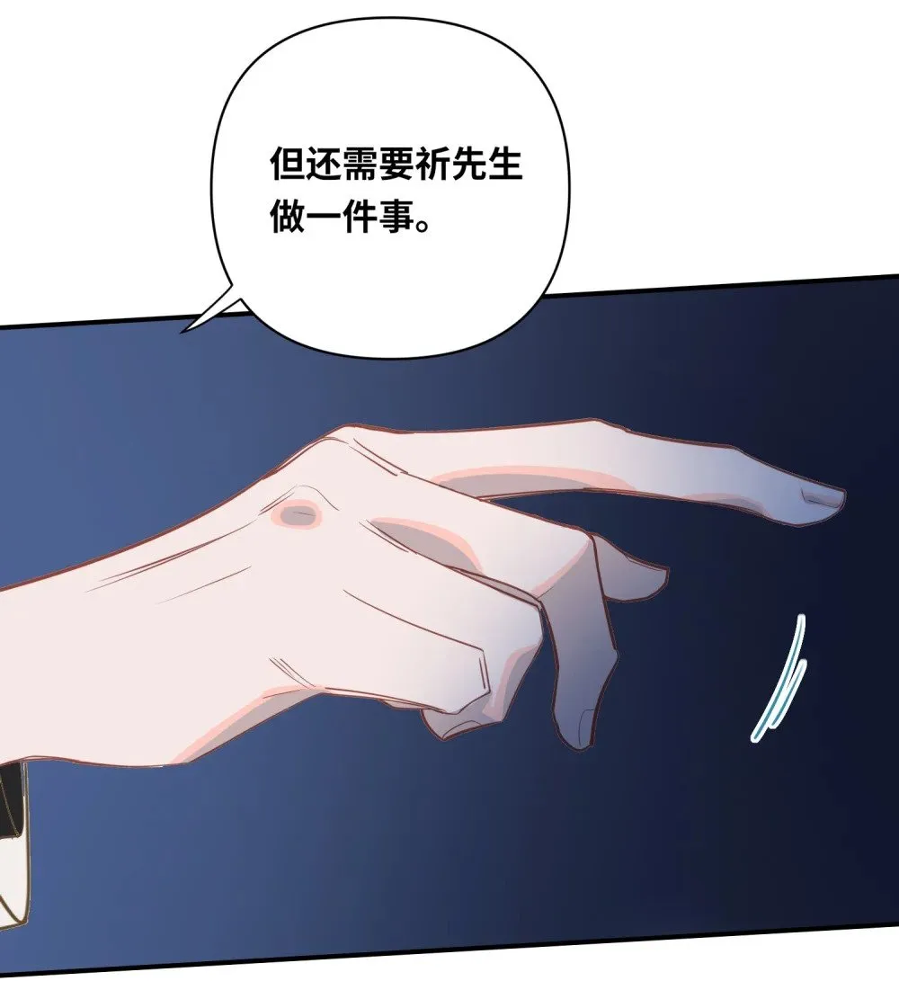 012 你不是喜欢我吗？ 第14页