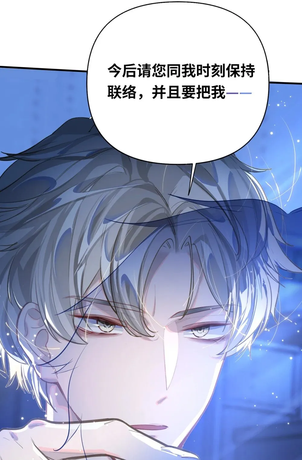 012 你不是喜欢我吗？ 第16页