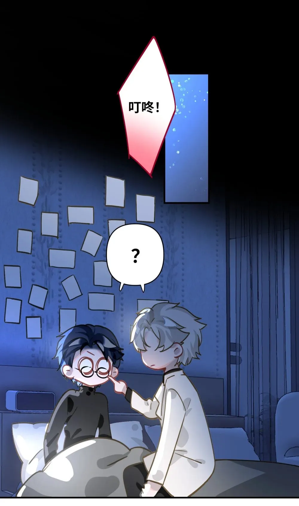 012 你不是喜欢我吗？ 第20页