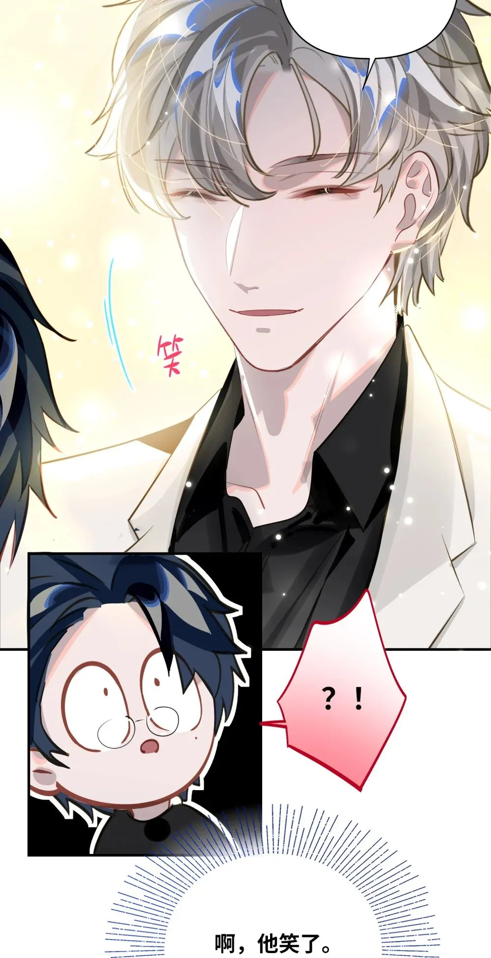 012 你不是喜欢我吗？ 第29页