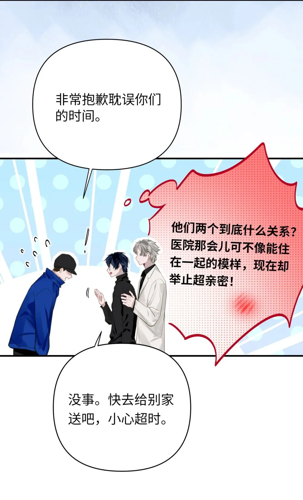 012 你不是喜欢我吗？ 第33页