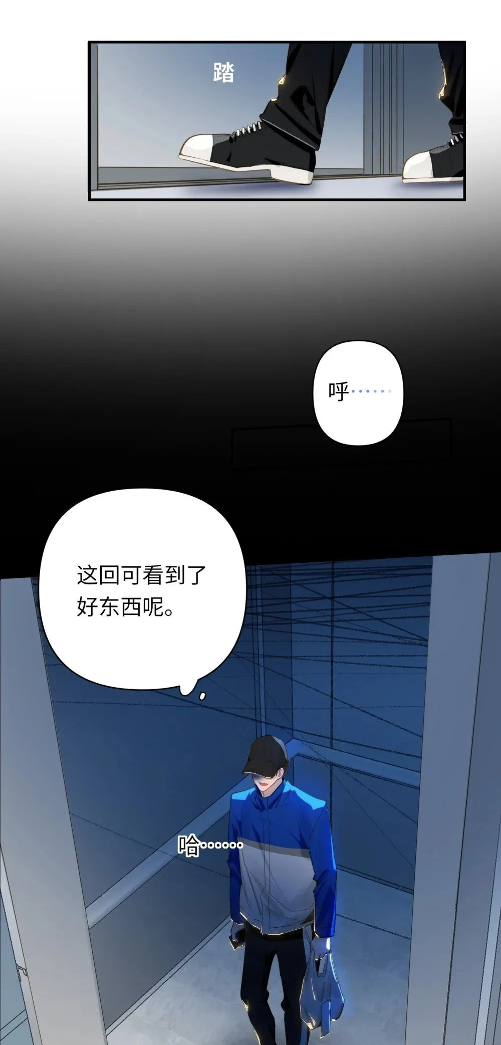 012 你不是喜欢我吗？ 第39页