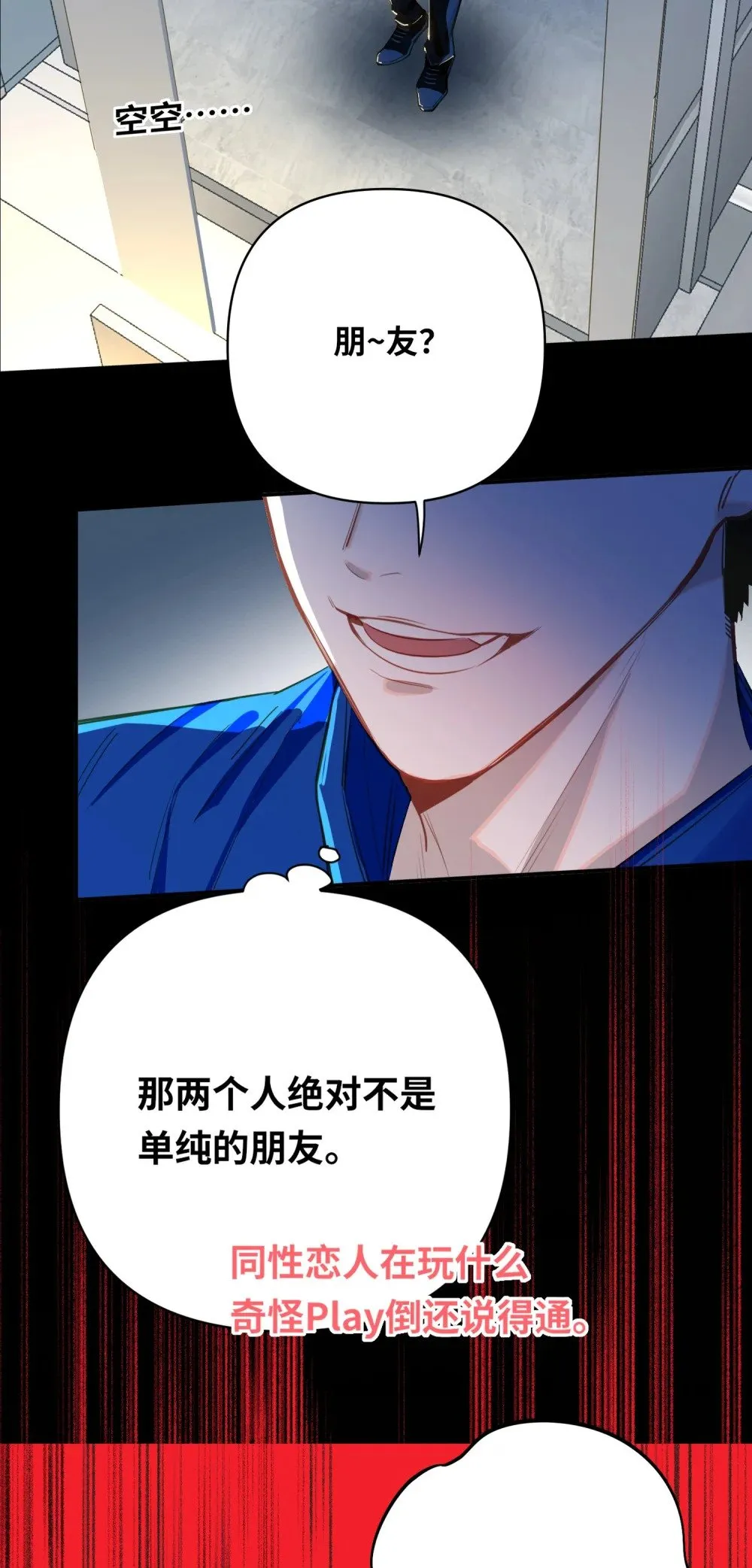 012 你不是喜欢我吗？ 第40页