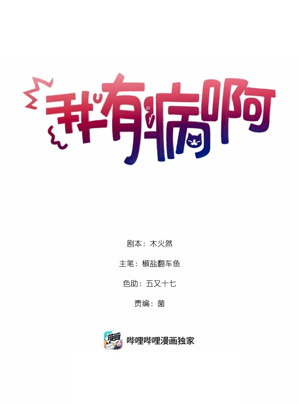 014 告白 第1页