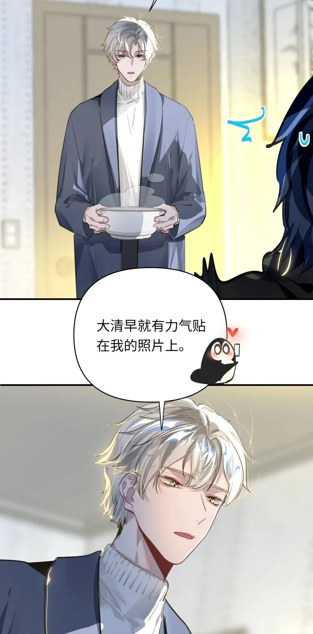 014 告白 第5页