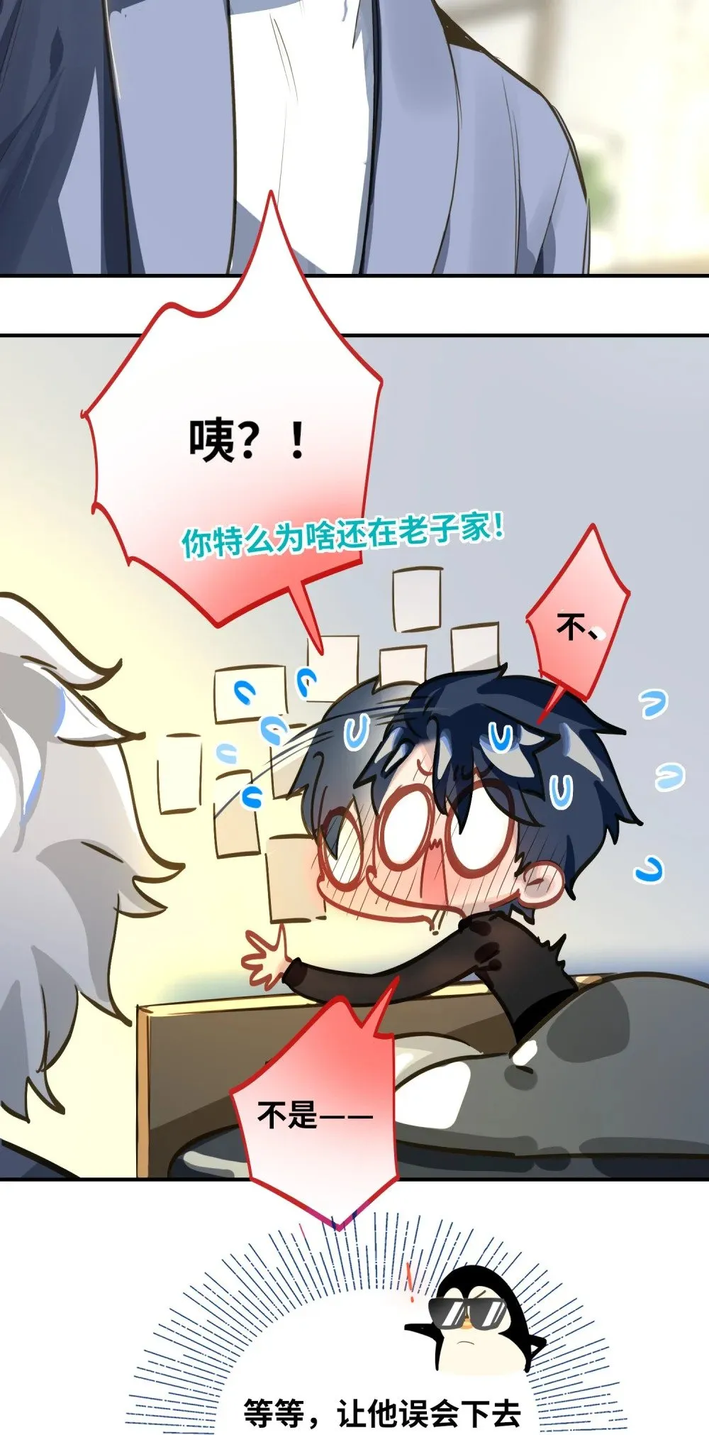 014 告白 第6页