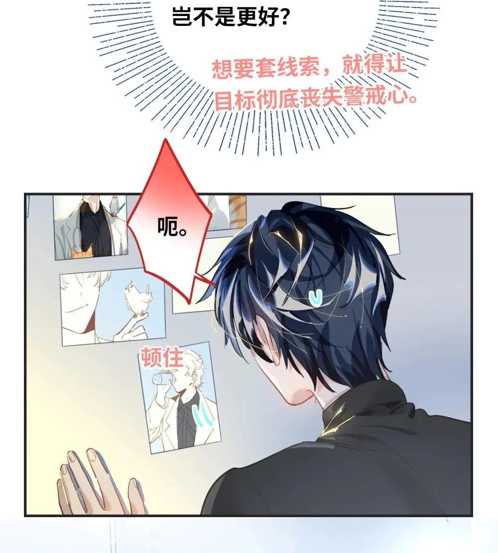 014 告白 第7页